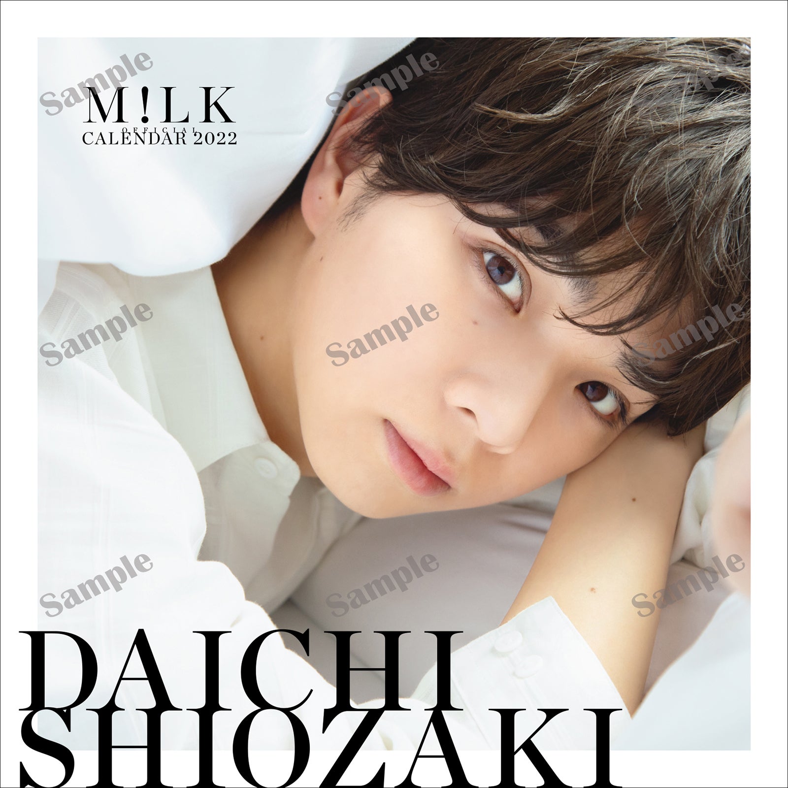 塩崎太智（提供写真）