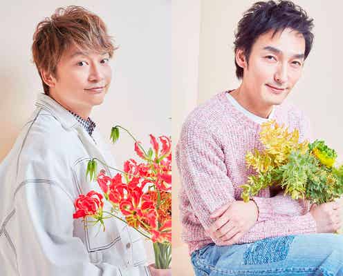 香取慎吾&草なぎ剛、新ユニット“SingTuyo”でリリース決定 ラップパートにも注目