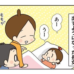 子どもあるある 末っ子の喃語が次男には通じるフシギ ほわわん娘絵日記 モデルプレス