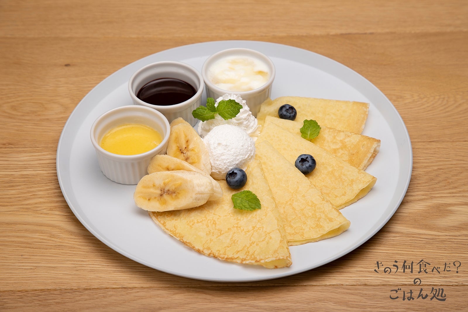 休日のおやつクレープ　1,190円（税別）／画像提供：パルコ