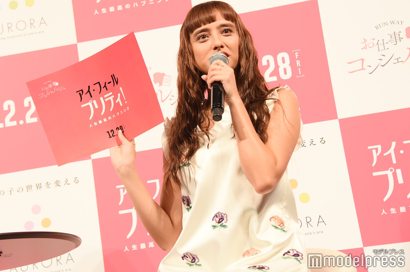 石田ニコル（C）モデルプレス