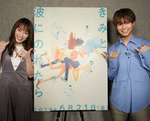 GENERATIONS片寄涼太×川栄李奈、W主演ラブストーリーで歌唱シーンも「バカップルと呼べるほどの愛らしい2人の恋を見に来て」<きみと、波にのれたら>