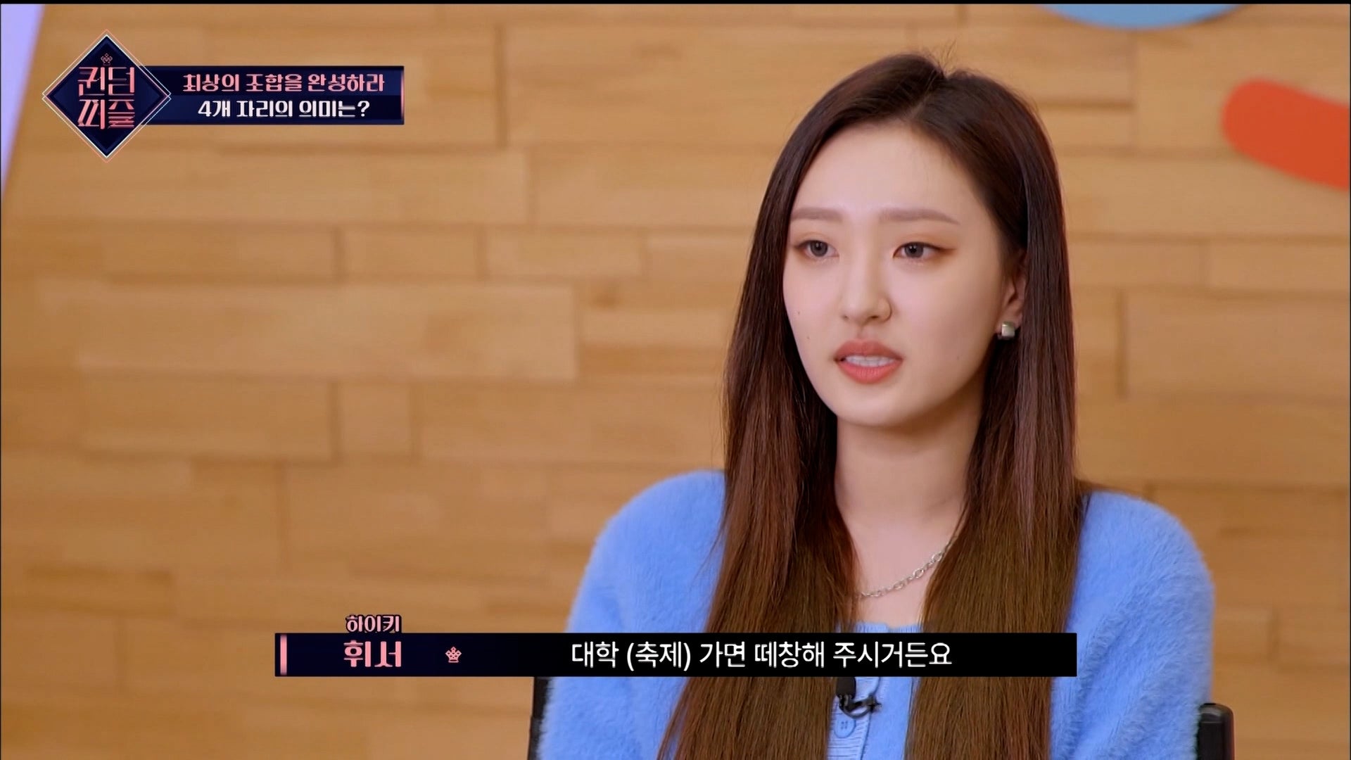 「QUEENDOM PUZZLE」第1話より（C）CJ ENM Co., Ltd, All Rights Reserved