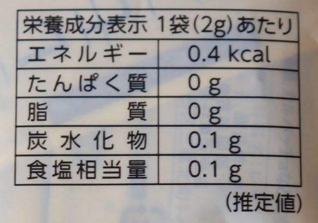 エネルギー　低カロリー　さっぱり