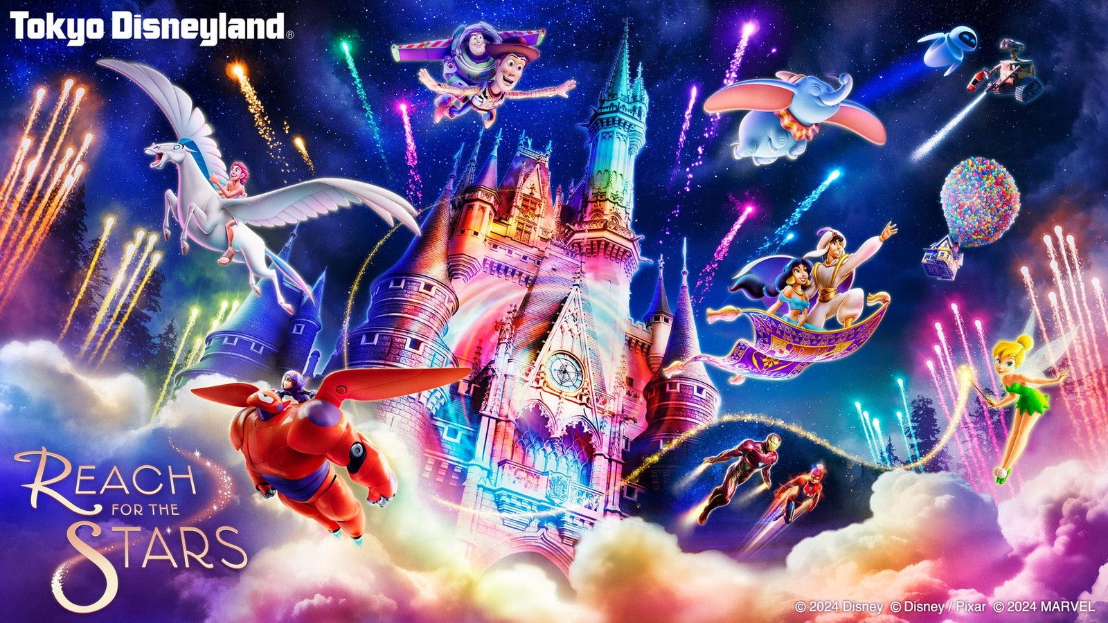 東京ディズニーランド、新キャッスルプロジェクション「Reach for the Stars」に名称決定