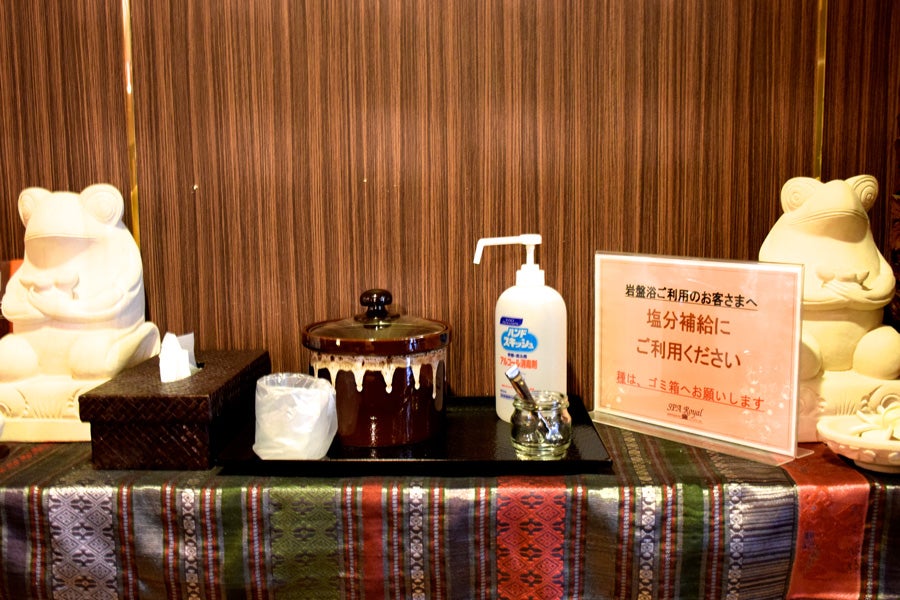 スパロイヤル川口梅干し