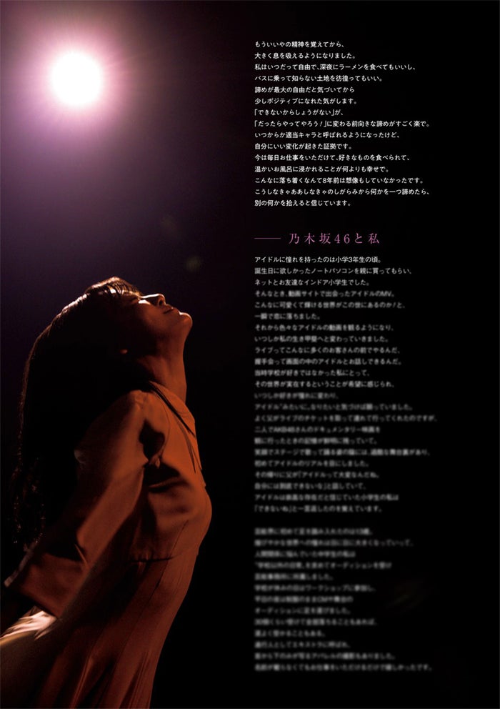 乃木坂46山下美月、12000字超書き下ろしエッセイつづる デビューしてからの葛藤・グループへの強い想い…赤裸々に告白＜ヒロイン＞