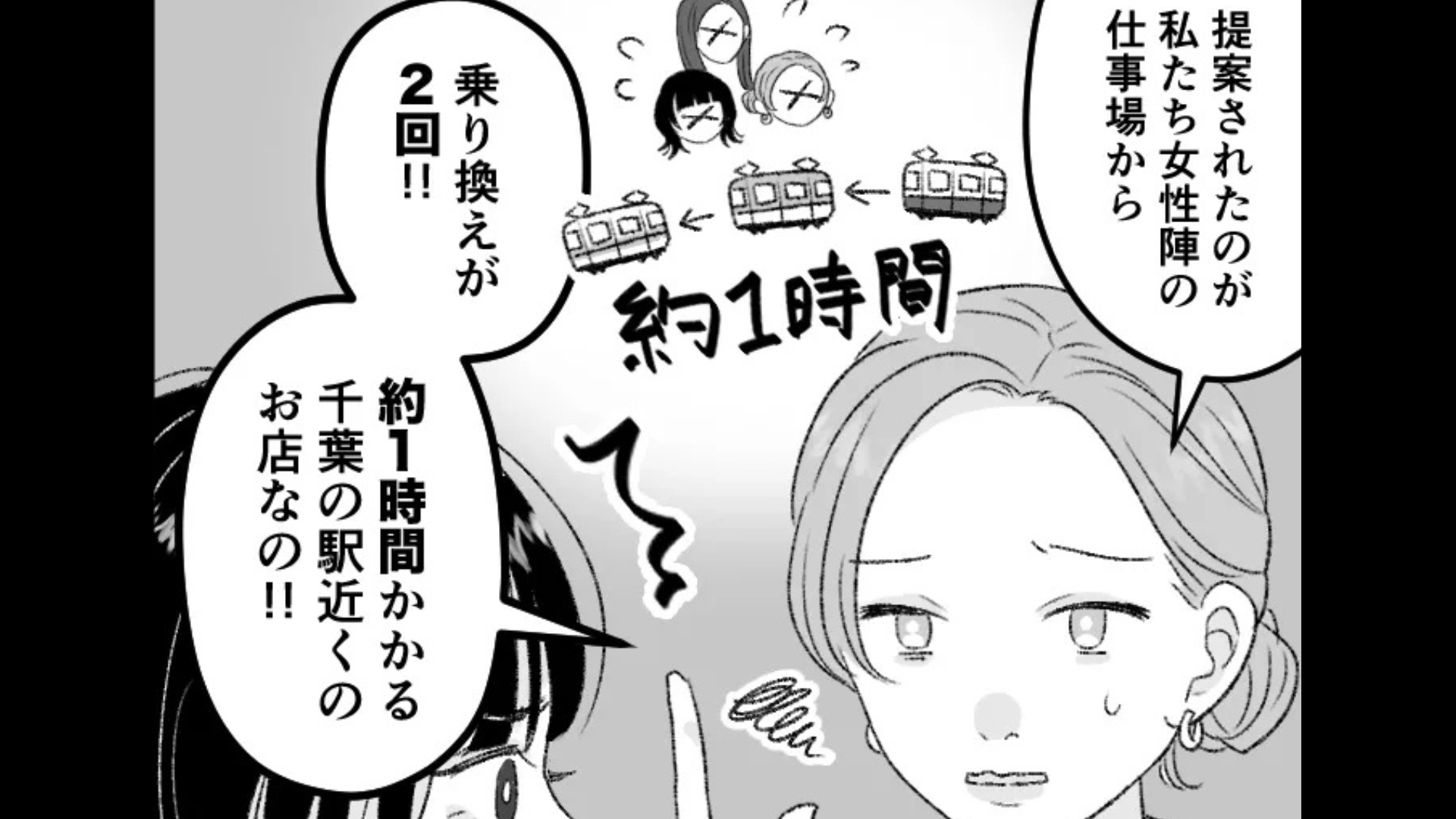 「合コンだよねこれ！？」男性陣からの【まさかの提案】にドン引き。会う前から、不穏な空気が...！
