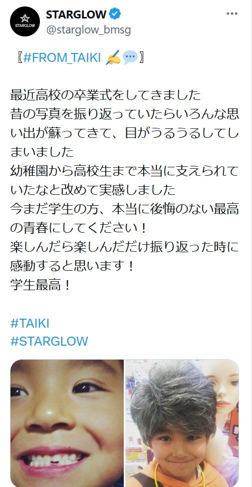 STARGLOW公式X（旧Twitter）より