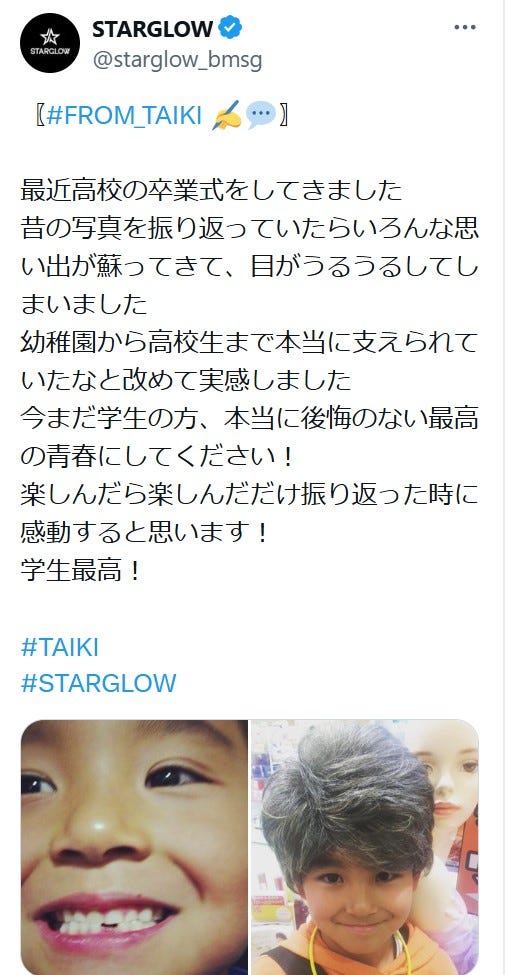 STARGLOW公式X(旧Twitter)より