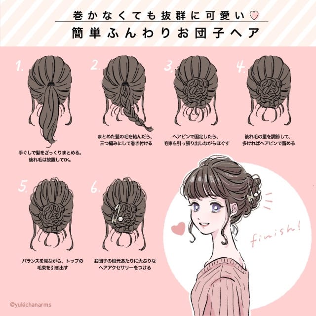 画像2 2 巻かなくても抜群に可愛い 6stepでカンタン ふんわりお団子 ヘアアレンジ モデルプレス