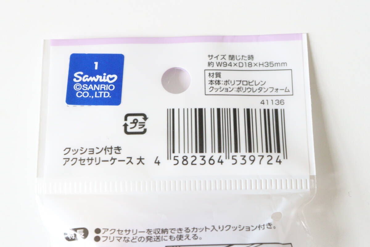 セリア クッション付きアクセサリーケース セリアのクッション付きアクセサリーケース