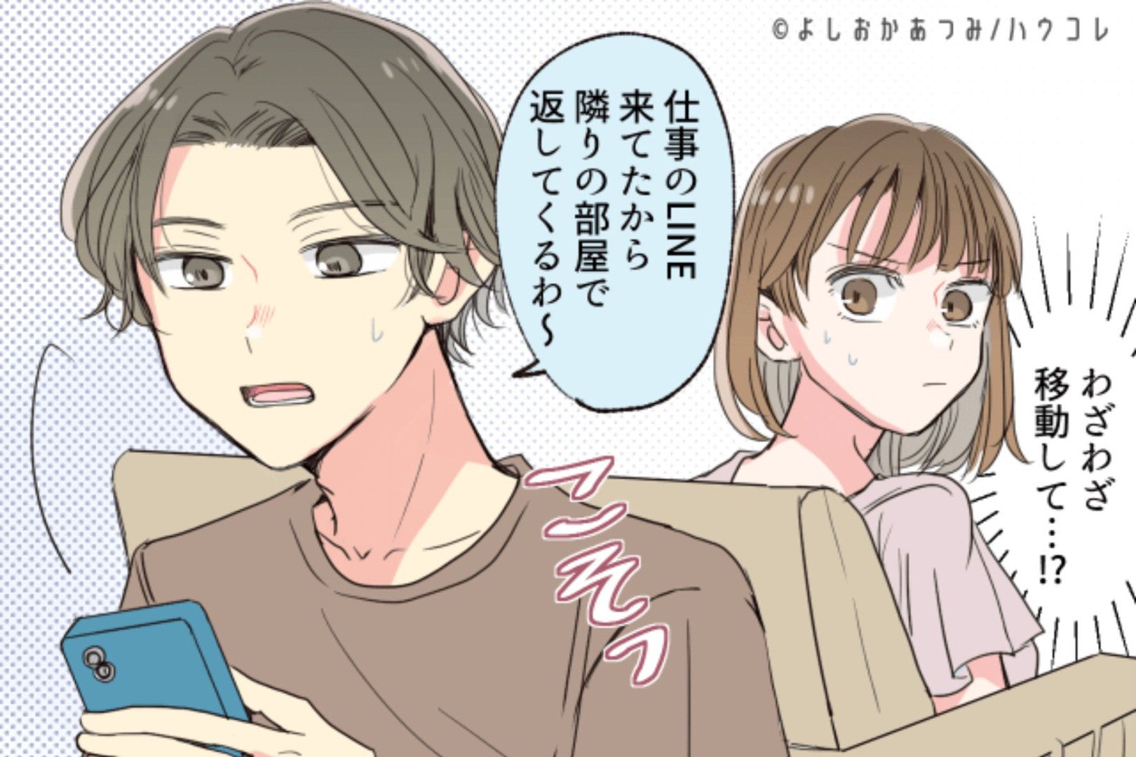 浮気される女性とされない女性、決定的に違うのは"余裕"だった