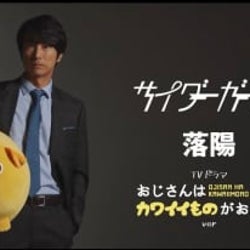 サイダーガール「落陽」ドラマver.のティザー映像公開