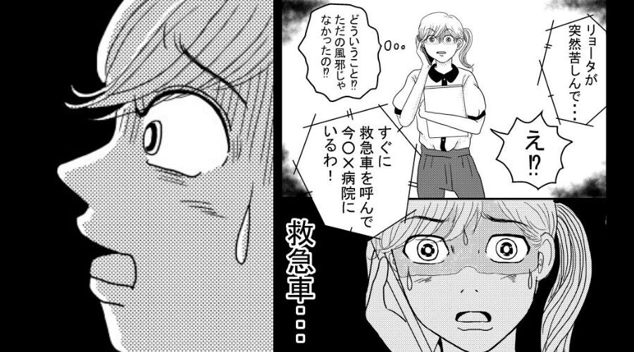 息子が救急車で運ばれていた！？⇒診察室に案内された母親だが「え…？」頭が真っ白になったワケ