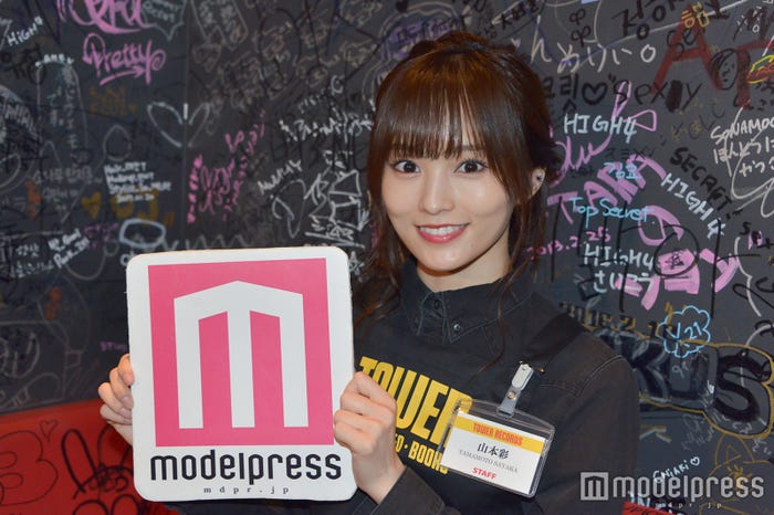 山本彩(C)モデルプレス