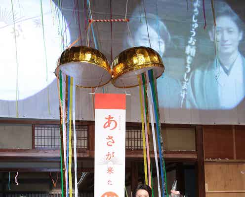 波瑠、朝ドラヒロイン完走「無事に今日という日を迎えられて本当に嬉しい」