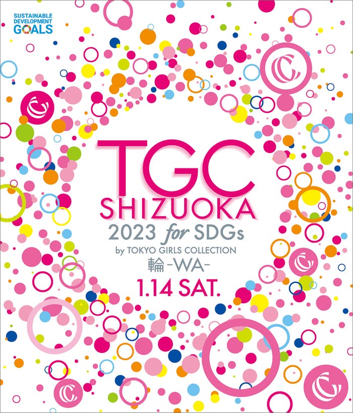 『SDGs推進 TGC しずおか 2023 by TOKYO GIRLS COLLECTION』ロゴ (提供写真)