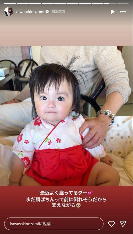 川崎希Instagramストーリーズより