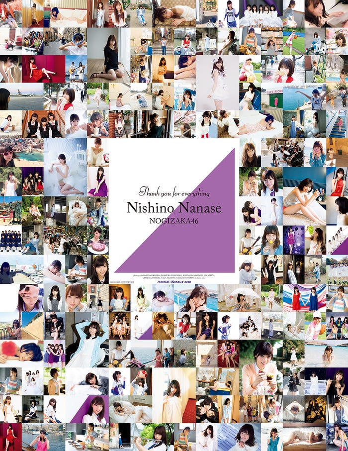 『週刊プレイボーイ』(12月22日発売、集英社)「西野七瀬・週プレ登場ほぼ全カット」ポスター(提供画像)