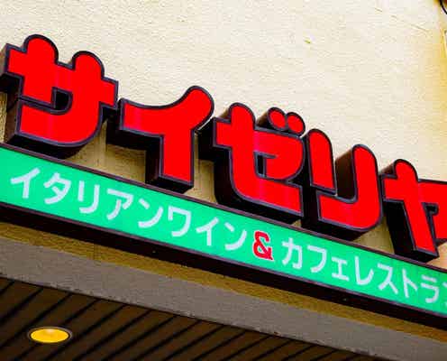 マツコの一番好きな“サイゼリヤメニュー”が話題に 「3枚くらい食っちゃう」