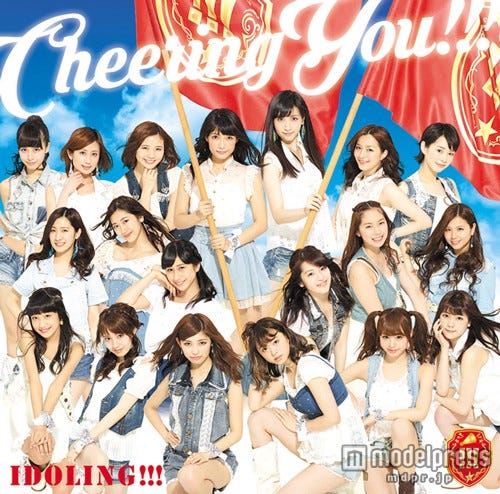アイドリング!!!「Cheering You!!!」(7月15日発売)通常盤