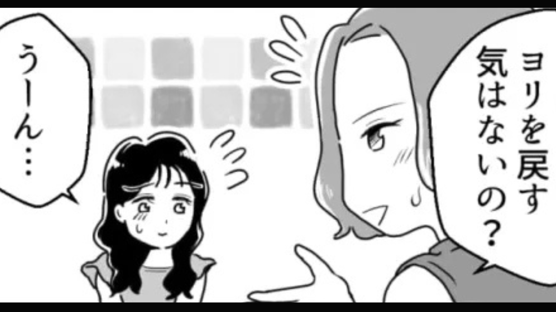 彼氏に振られた友だち...理由を考えてみると彼女の【飲み会での行動】に問題があって！？