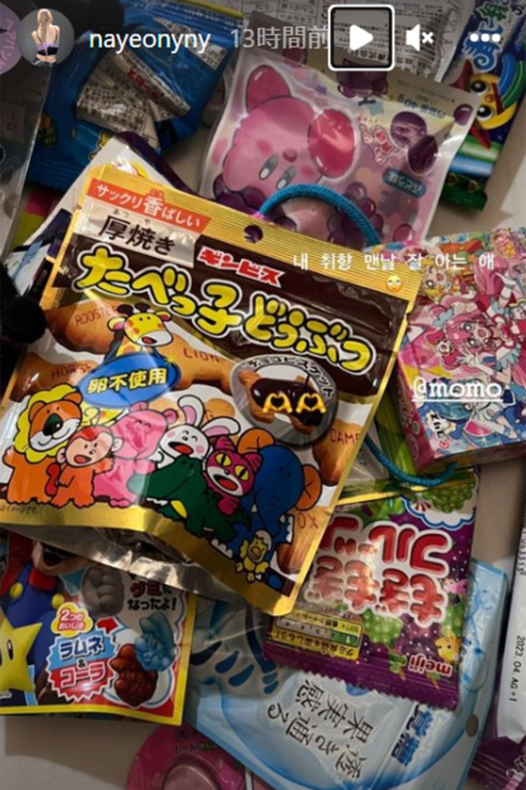 ナヨンInstagramストーリーズより