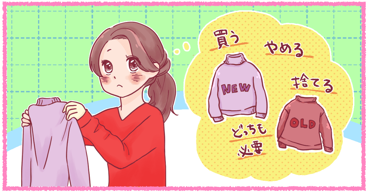＜捨てる？捨てない？＞服500枚でも捨てられない！？ものを手放せない人が整理整頓をするには？