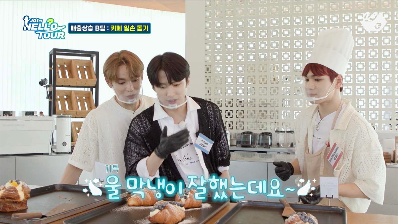 與那城奨、河野純喜、豆原一成「JO1 HELL？O TOUR」（提供写真）