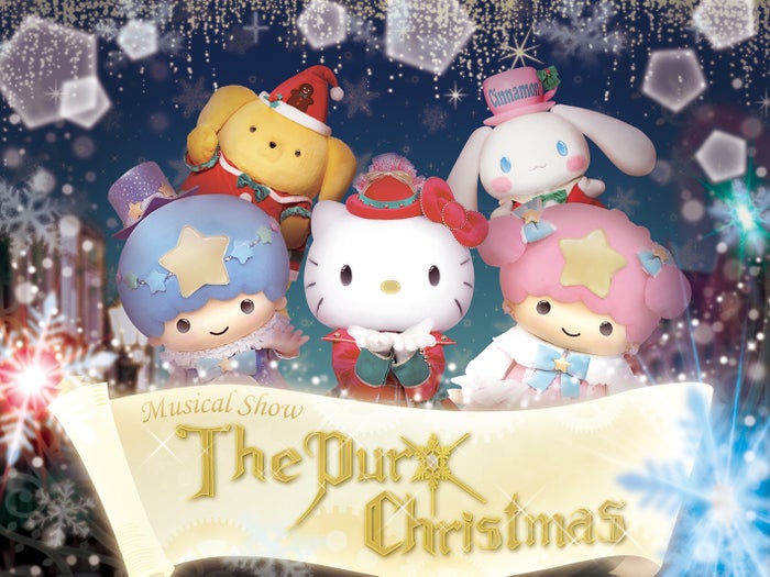 Musical Show 「The Puro Christmas」メインビジュアル（C）2018 SANRIO CO., LTD.