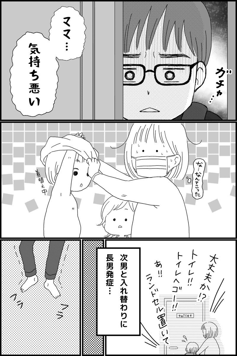 胃腸炎マンガ5