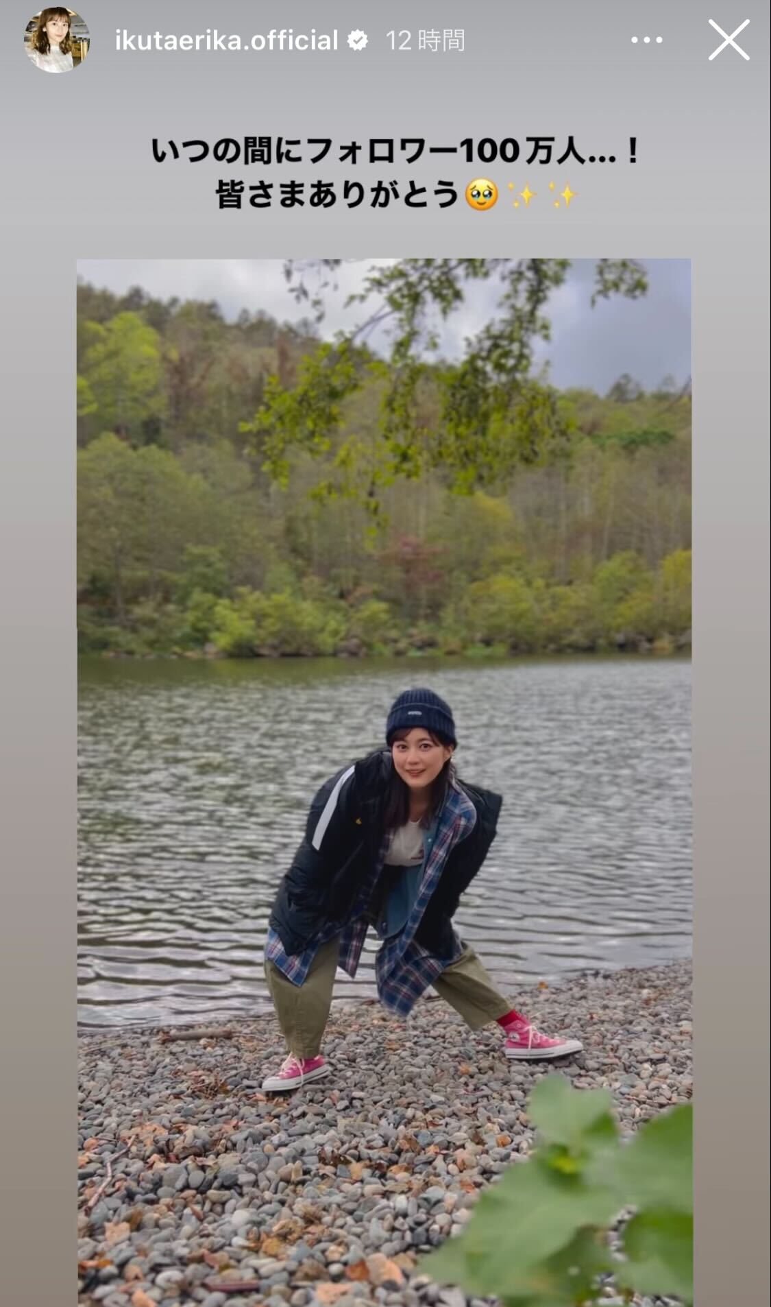 生田絵梨花公式Instagramのストーリーズより