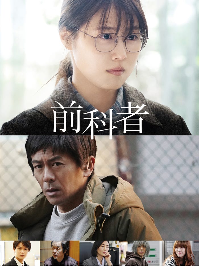 『前科者』(C)2021 香川まさひと・月島冬二・小学館/映画「前科者」製作委員会