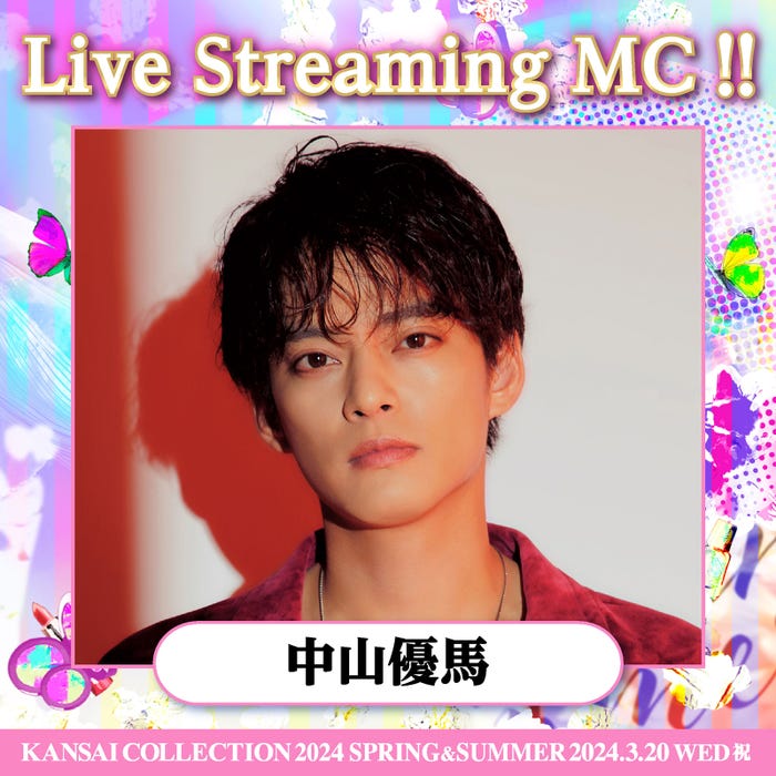 中山優馬(提供写真)