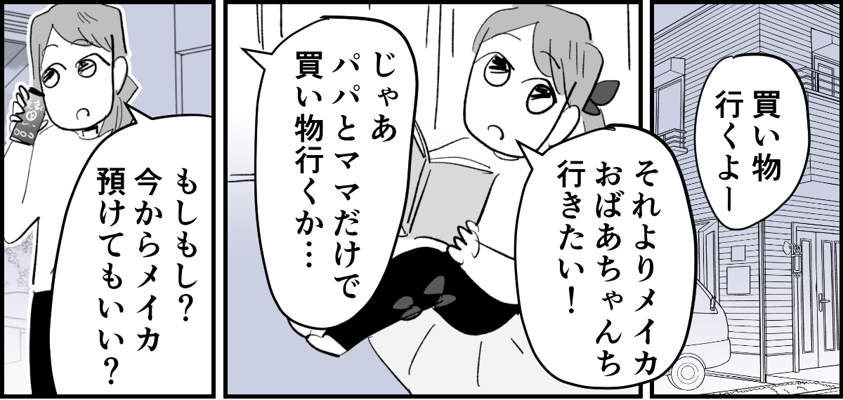 【全4話】夫がタバコを完全にやめてしまって肩身が狭くて家が息苦しい2-1_1