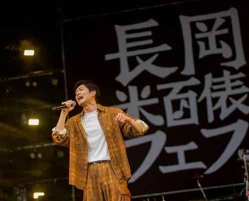 松下洸平、長岡「米百俵フェス」でサプライズ発表 ニューアルバム「R&ME」リリース決定