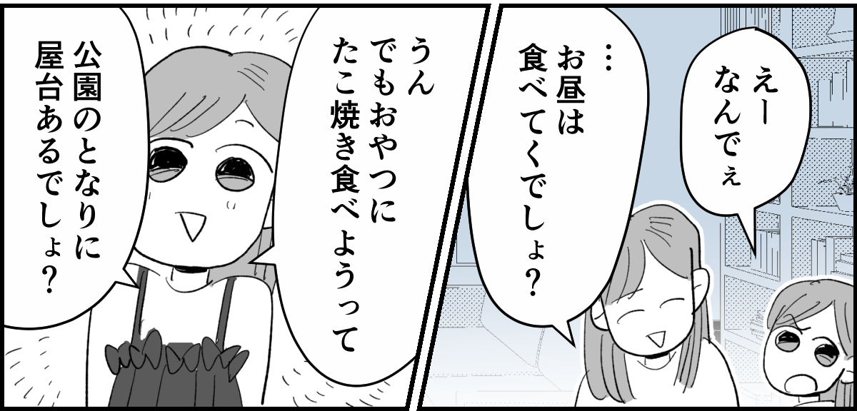 【全6話】「母親の味方をして一緒に子どもを叱る義母」or「子どもの味方をして母に嫌味を言う義母」どっちがマシ?4-1-3