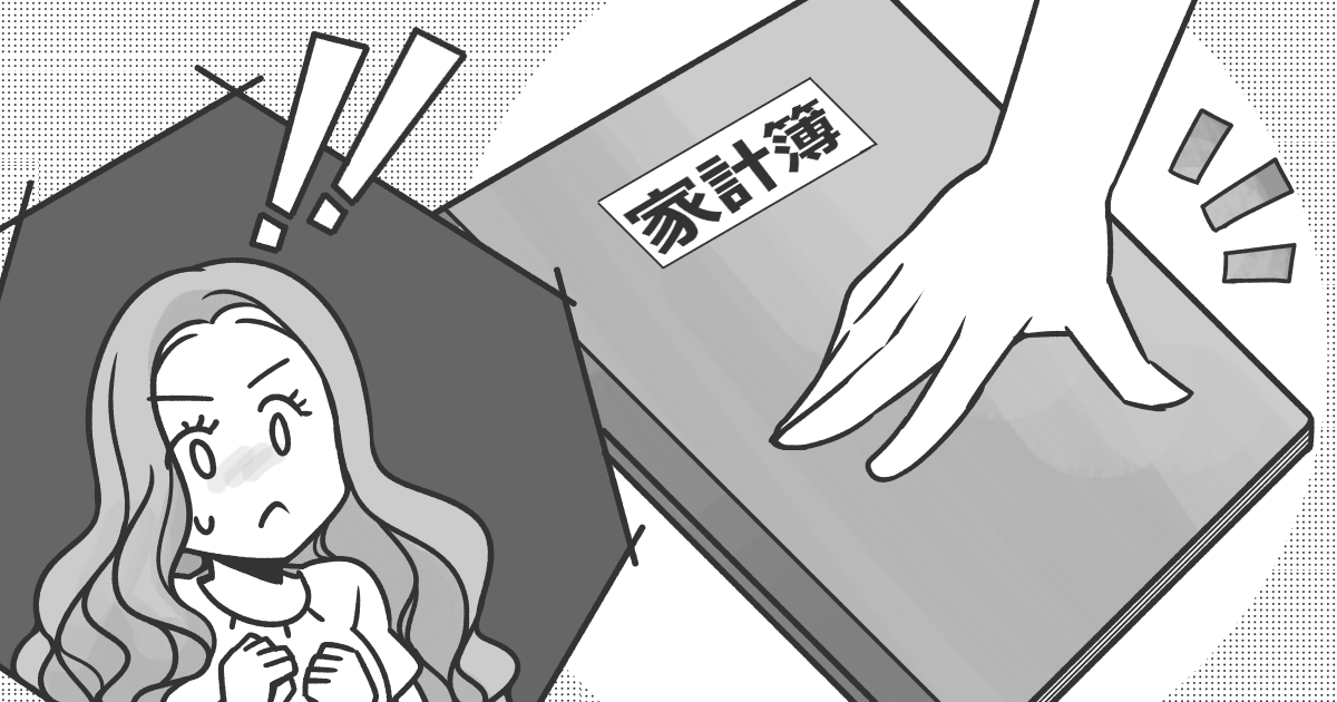 ＜夫の収入を知らない？＞家計管理は旦那さんなんて信じられない！常識外れでは…？という意見への反論