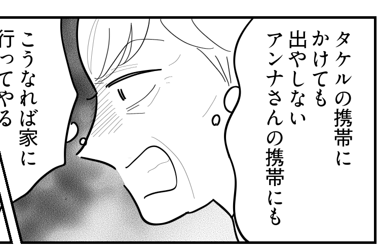 ＜ヤバ！義母の誕生日ケーキ＞失礼なのは息子家族。私は絶対悪くない！【第5話まんが：義母の気持ち】