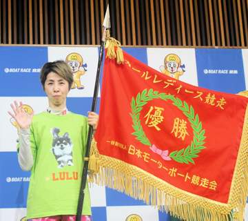 【ボート】海野ゆかりが宮島オールレディース制覇 貫禄逃げで地元連続V「やっぱり地元はいいね」