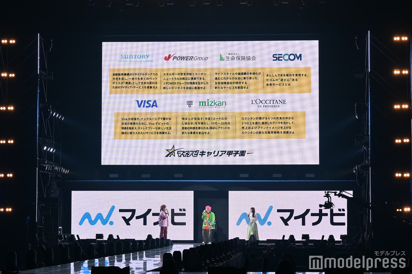 (C)モデルプレス