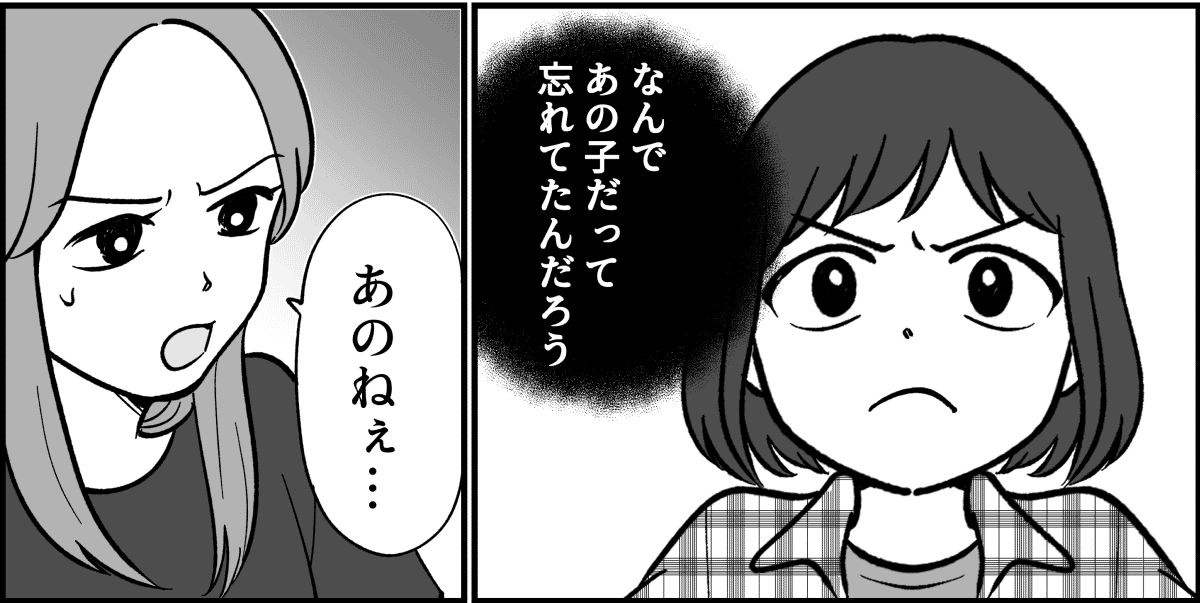 【全4話】大きく切ってしまったケーキを娘に渡したら_006_3