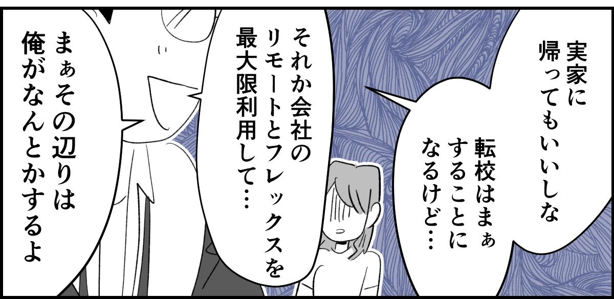 【全6話】旦那の一挙一動がむかつく4-2-2