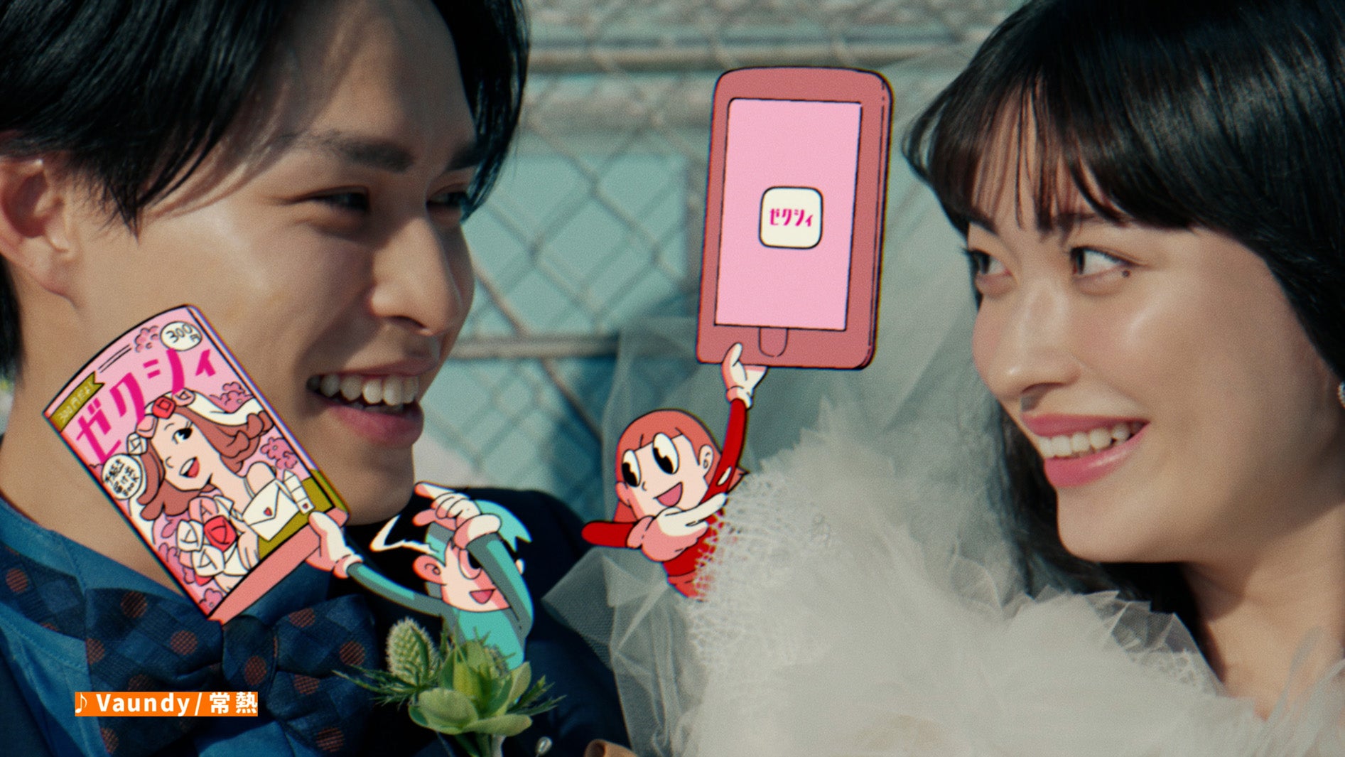 兵頭功海、茅島みずき／新TVCMゼクシィアプリ「私も、ゼクシィです」式場探し篇（提供写真）