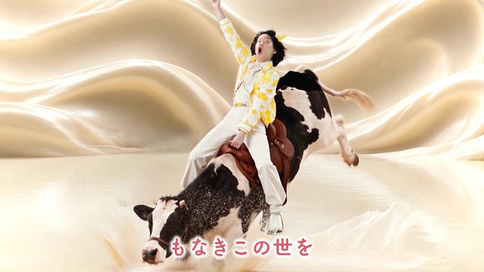「モォーナキ」篇(提供画像)