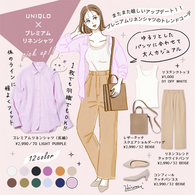 ユニクロ　プレミアムリネンシャツ　コーデ