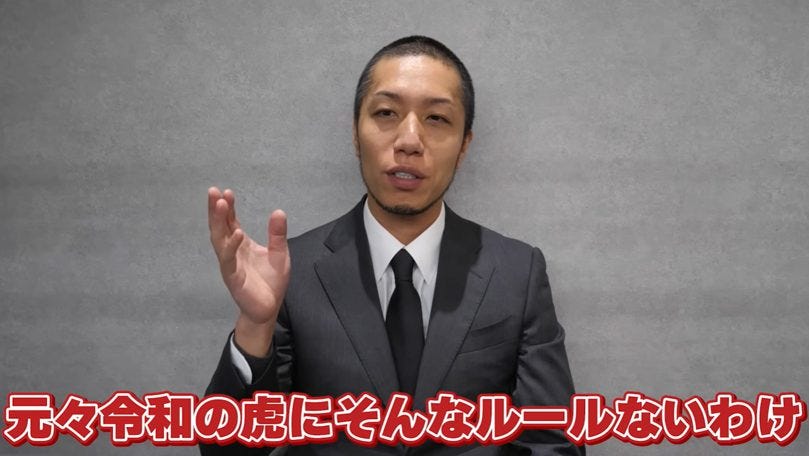 「器が小さい組織になった」トモハッピー、『令和の虎』出禁の真相を激白