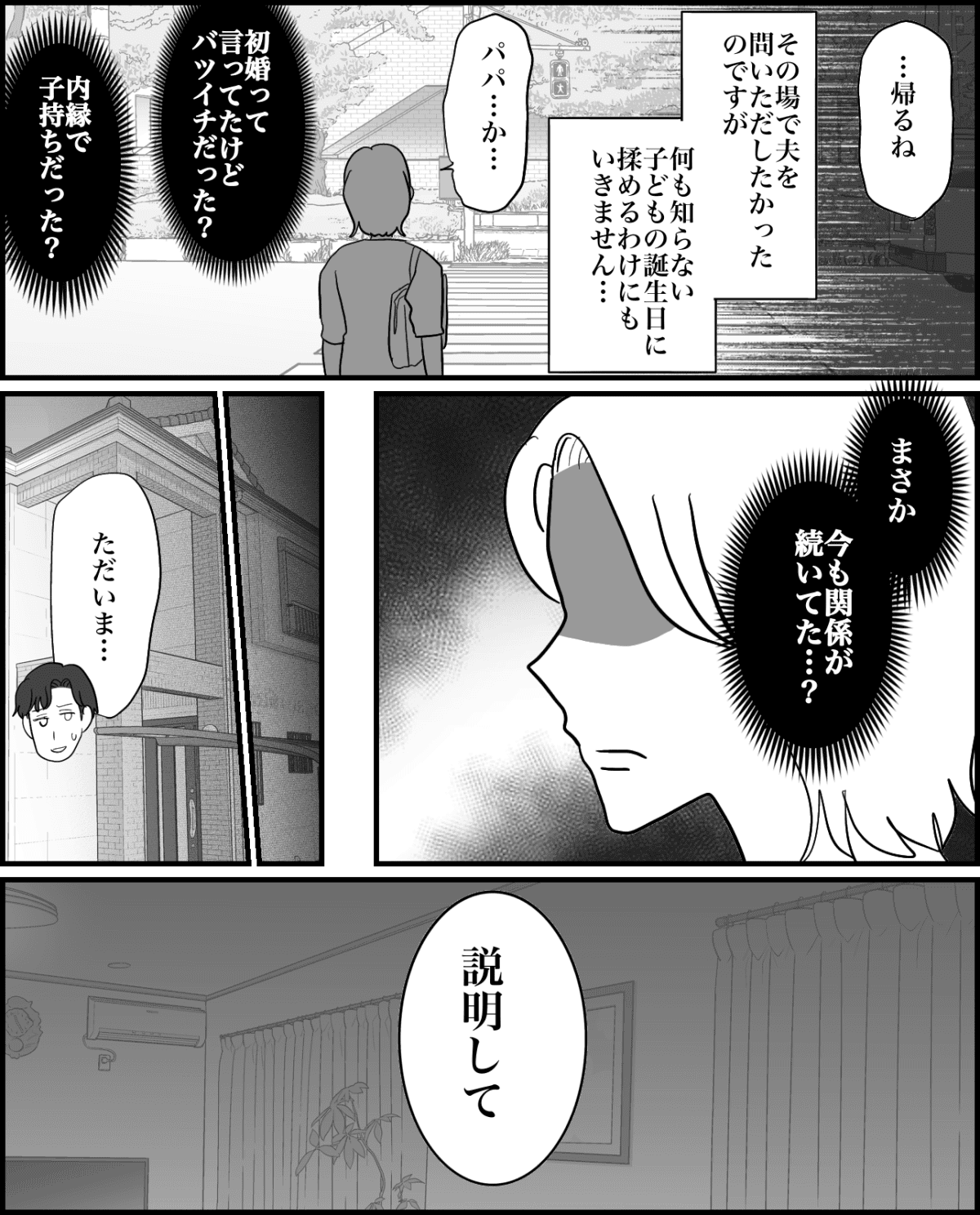 3-2