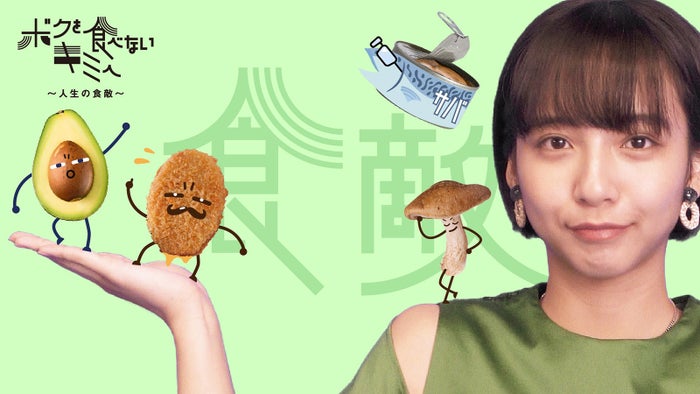 ティーンのカリスマ 山之内すず 特別レシピで苦手克服 新番組にゲスト出演 モデルプレス